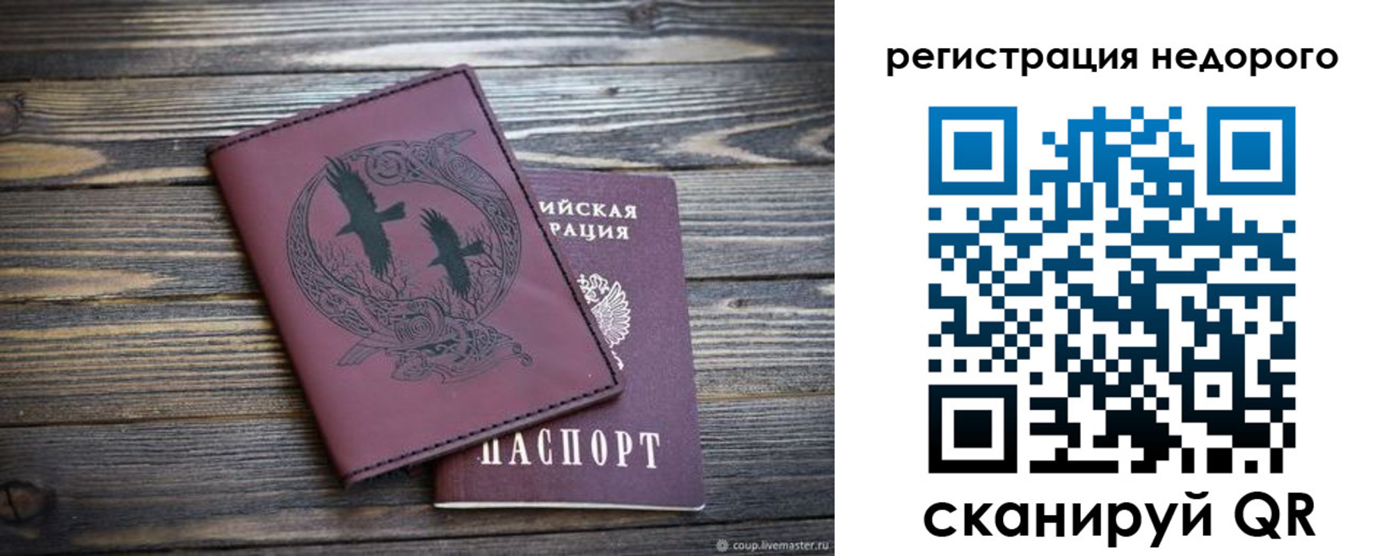 временная регистрация собственник в Ангарске