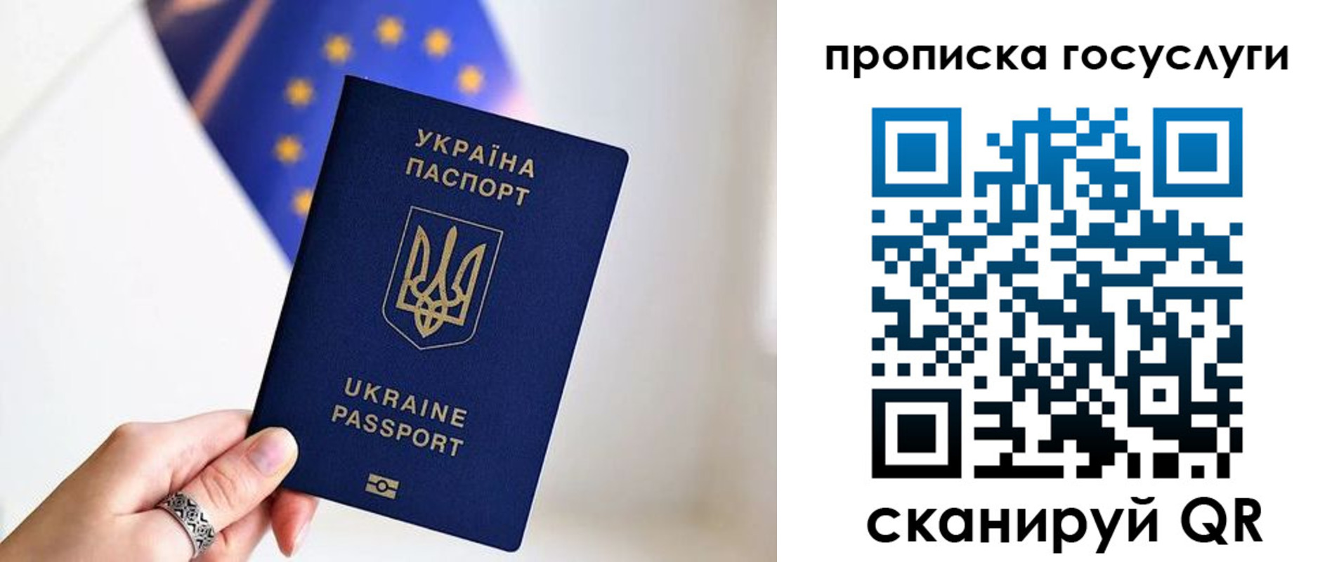 временная регистрация для всех в Ангарске