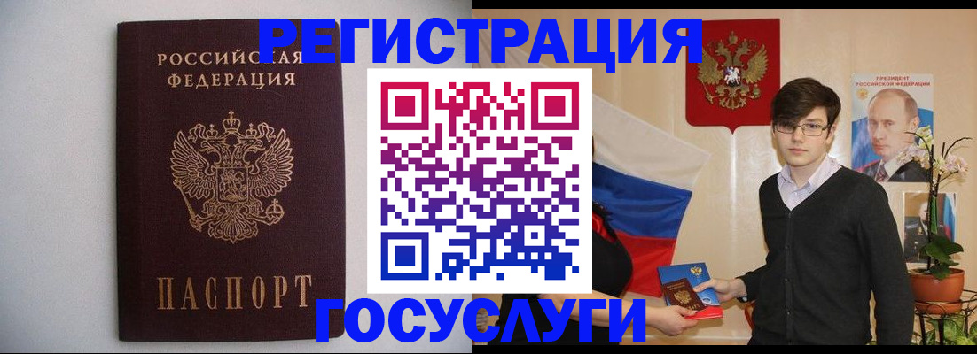 прописка законно в Ангарске