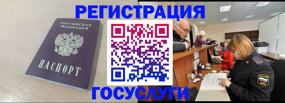 где прописаться в Ангарске