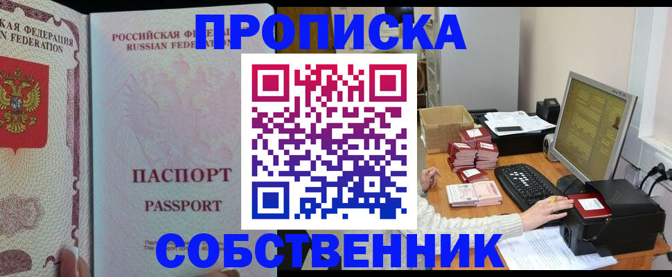 временная регистрация госуслуги в Ангарске