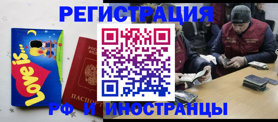 где прописаться в Ангарске