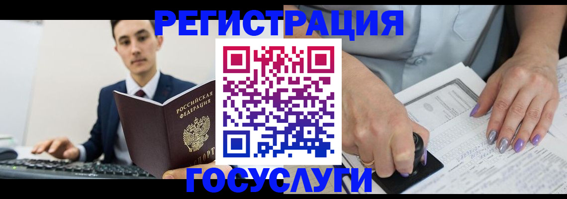 прописка от собственника в Ангарске