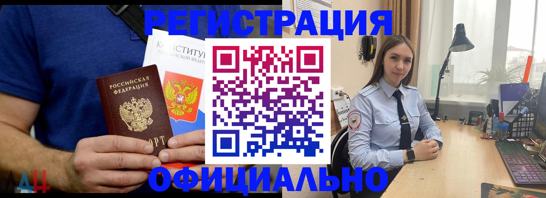 где прописаться в Ангарске